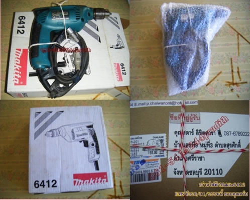 ขาย-สว่านไฟฟ้า มากิต้า 6412 450W ผ่านการเช็คสภาพแล้ว เปลียนลูกปืนและถ่าน สภาพพร้อมใช้ ราคาไม่แพงครับ ขาย-สว่านไฟฟ้า มากิต้า 6412 450W ผ่านการเช็คสภาพแล้ว เปลียนลูกปืนและถ่าน สภาพพร้อมใช้ ราคาไม่แพงครับ