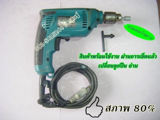 ขาย-สว่านไฟฟ้า มากิต้า 6412 450W ผ่านการเช็คสภาพแล้ว เปลียนลูกปืนและถ่าน สภาพพร้อมใช้ ราคาไม่แพงครับ ขาย-สว่านไฟฟ้า มากิต้า 6412 450W ผ่านการเช็คสภาพแล้ว เปลียนลูกปืนและถ่าน สภาพพร้อมใช้ ราคาไม่แพงครับ