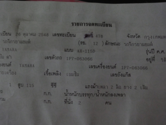 ขายเพลทโครง+เเคร้ง ซ้ายขวา+เล่มพร้อมชุดโอนนูโว MX ขายเพลทโครง+เเคร้ง ซ้ายขวา+เล่มพร้อมชุดโอนนูโว MX