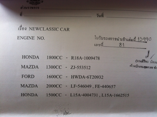 ขายหัวตัดและอะไหล่ HONDA CIVIC FD1 เครื่องยนต์แท้ R18A เกียร์ MT พาร์ทแท้นำเข้าจากญี่ปุ่น!!!!ขอบคุณมากครับพี่ วิศิทธิ์ จ. มุกดาหาร ขายหัวตัดและอะไหล่ HONDA CIVIC FD1 เครื่องยนต์แท้ R18A เกียร์ MT พาร์ทแท้นำเข้าจากญี่ปุ่น!!!!ขอบคุณมากครับพี่ วิศิทธิ์ จ. มุกดาหาร