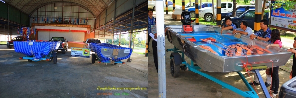 เรืออลูมิเนียมท้องแบน จากโรงงาน