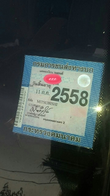 รถเก๋ง มิสซู