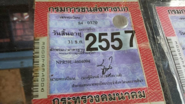 ***ขายแล้วครับขอบคุณ Truck2hand ขาย6ล้อ ISUZU NPR ประกอบ NPR59L วางเครื่อง4BE1-110แรง(ยังไม่ลง) เกียร์สั้น เครื่องดี แน่นดีแรง เกียร์ROCKY เกียร์ดีไม่หลุด ช่วงล่างใหญ่ Fหน้า-หลัง สโลวจิ๊บ คัสซีดี ยังสวย ไม่ปะไม่ผุ กระบะพื้นไม้คอกไม้สูงสภาพสวย พื้นดีข้างดี