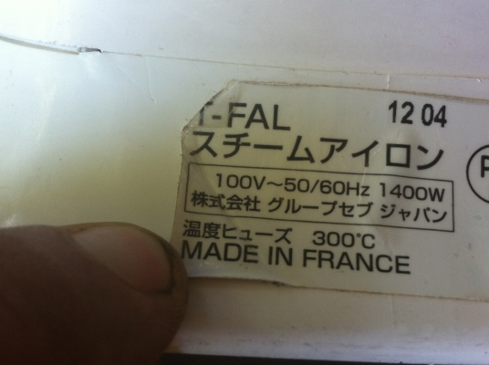 เตารีดไอน้ำ T-FALและ TOSHIBA ตัวใหญ่ได้มาจากญี่ปุ่น ใช้งานไอน้ำเพื่อให้รีดง่ายขึ้น