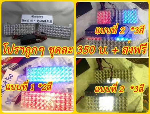 ไฟฉุกเฉิน12v ชุดใหญ่