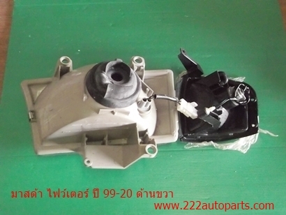 ไฟหน้า-ไฟหรี่ มาสด้า ไฟว์เตอร์ ปี 99-20 ด้านขวา