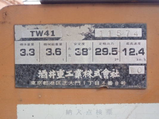 รถบด SAKAI TW41 สนใจ โทร 083 081 2889 ฟ้า:NDTT