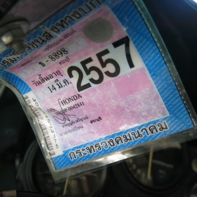 ขาย nsr จดปี 38 ขาย nsr จดปี 38