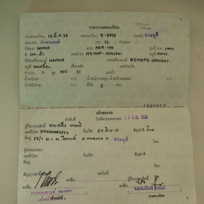 ขาย nsr  จดปี 38