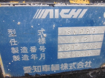 ขาย - รถกระเช้า AICHI: SV091 แบบ TABLE LIFT สูง 9 -10 เมตร รับน้ำหนักได้ 500 กก ขากางยืดได้ ขาย - รถกระเช้า AICHI: SV091 แบบ TABLE LIFT สูง 9 -10 เมตร รับน้ำหนักได้ 500 กก ขากางยืดได้