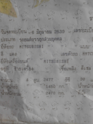 MITSUBISHI L200 STRADA MEGA CAB GL  พวงมาลัยเพาเวอร์ ปี1996  ติดต่อ.081-427-3941