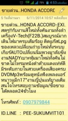 ด่วน..Accord95"เครื่องV-TECH(F22B)เกียร์Autoติดแก๊สLPGสีสวยเต็มทำมาใหม่สดทั้งคันแม็ก17"(พร้อมขับส่ง)