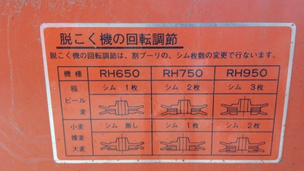 รถนวดข้าวเดินตาม เก่าญี่ปุ่น KUBOTA เครื่องยนต์ดีเซล สภาพอย่างสวย รถนวดข้าวเดินตาม เก่าญี่ปุ่น KUBOTA เครื่องยนต์ดีเซล สภาพอย่างสวย