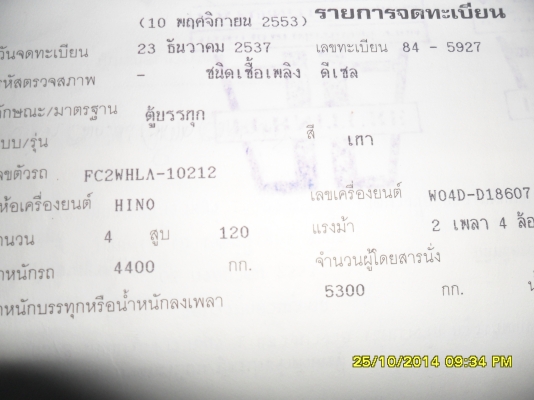 รถบรรทุก 6 ล้อกลาง