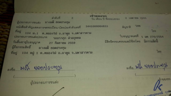 ขายสิบล้อหัวครัชชี Rockky 2 เพลา 240 นางฟ้า