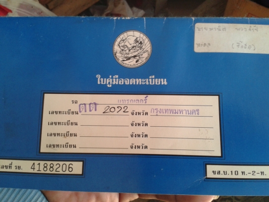 คูโบต้ารุ่น4508พร้อมโรตารี่เล่มพร้อม235000