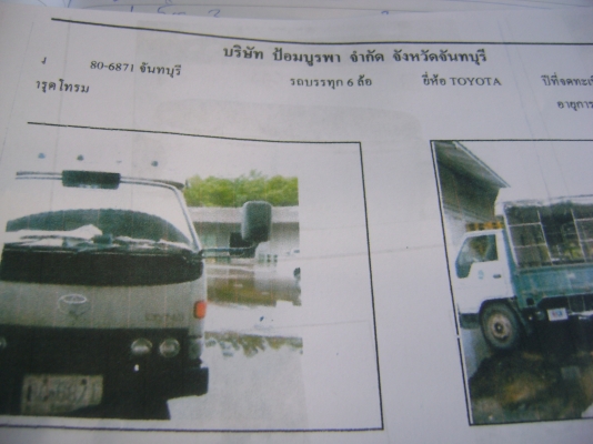 โตโยต้า 400   115 แรง  รถประมูล ตามสภาพ  3 คันๆละ  290,000  บาท