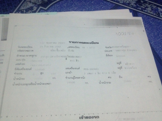 ขายรถโม่ปูน CW 430 230 ปรง  ราคาถูก