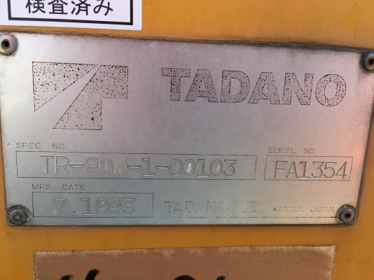 ขาย !!! รถเครน TADANO TR-80M-1-00103 รถนอก มีเอกสาร