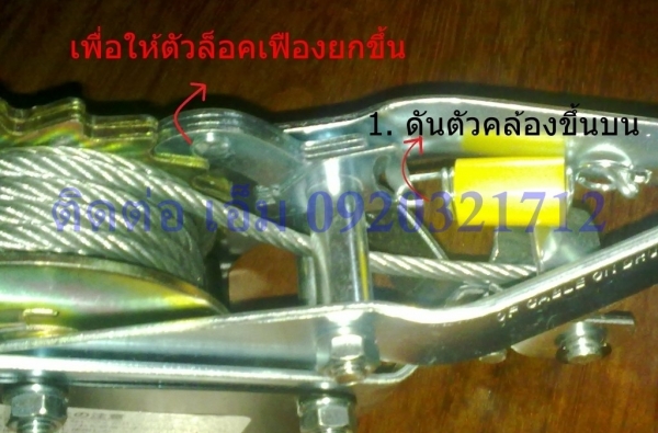 รอกสลิงมือโยก ของเก่าญี่ปุ่นใหม่