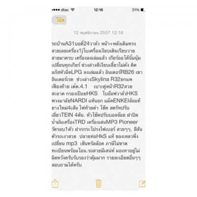 รถบ้านA31บอดี้24เครื่อง1jโบดีเดินเรียบ ช่วงล่างดีเลี้ยวไม่ดัง รถสวยมีเสน่ห์รถดูแลรักษาอย่างดีครับ