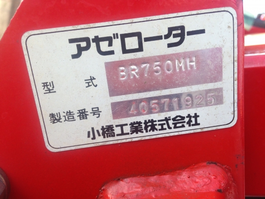 เครื่องปั้นคันนา  KOBASHI  BR750 MHT เหมาะกับรถไถ 25 แรงขึ้นไป