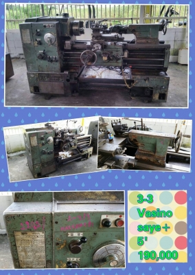 ขายเครื่องกลึง มือสองญี่ปุ่น นำเข้าจากประเทศญี่ปุ่น