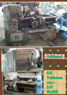 ขายเครื่องกลึง มือสองญี่ปุ่น นำเข้าจากประเทศญี่ปุ่น