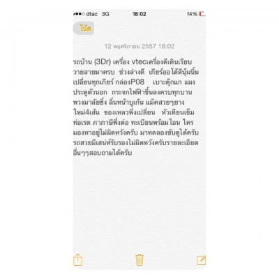 รถบ้าน 3Drเครื่องV-tec ช่างล่างดี แม๊คสวย หาอยู่ไม่ผิดหวังครับราคานี้เลยครับถูกๆๆ