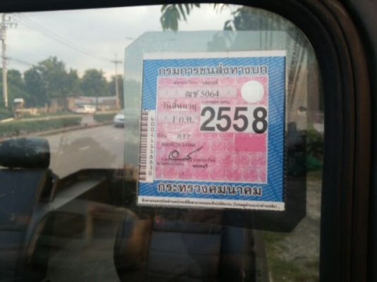 ขายด่วน JEEP หน้ากบ CJ6 ทะเบียนแท้ 4 WD ภาษีเต็ม