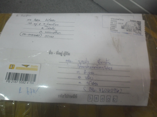 ขายท่อสูตรโบราณ Rxk ของเก่าเก็บตรงรุ่น ไม่เคยใช้งานครับ