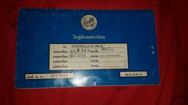 ขายหน้าวีปี67ประตูสไลด์พร้อมเปิดบาร์ราคา430,000สนใจtel0874145199
