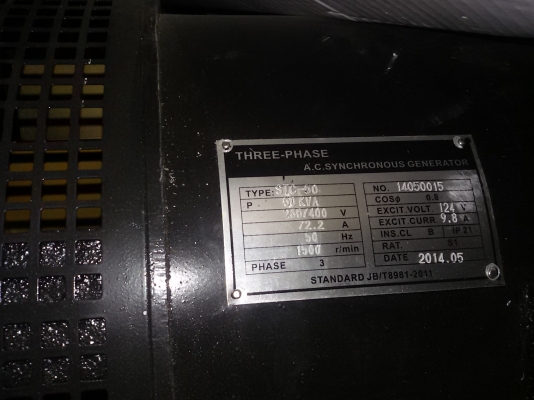 ขายเครื่องปั่นไฟนำเข้า50kvaพร้อมตู้เก็บเสียง