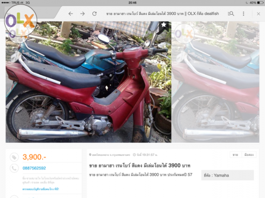 1แถม1 8900ทะเบียน+โอน ส่งทั่วประทศ