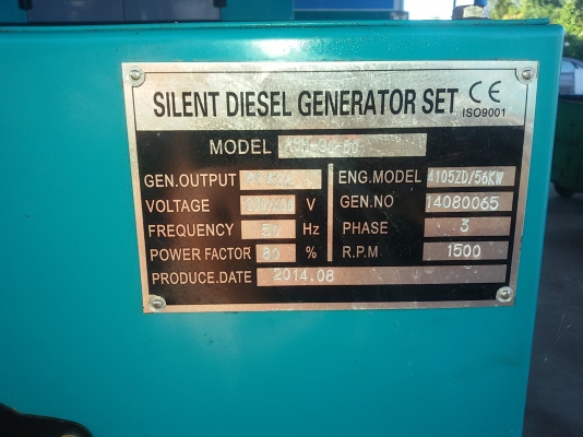 ขายเครื่องปั่นไฟ 90 kvaพร้อมตู้เก็บเสียงประกอบนอกมีเทอโบว์