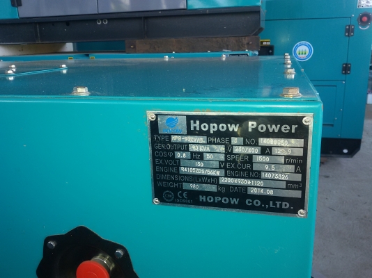 ขายเครื่องปั่นไฟ 90 kvaพร้อมตู้เก็บเสียงประกอบนอกมีเทอโบว์