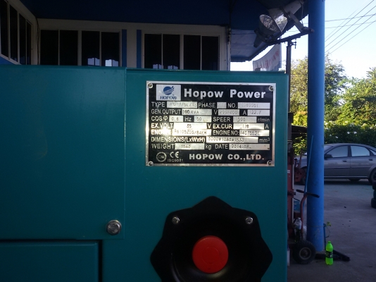 ขายเครื่องปั่นไฟ 100 kvaพร้อมตู้เก็บเสียงประกอบนอกมีเทอโบว์