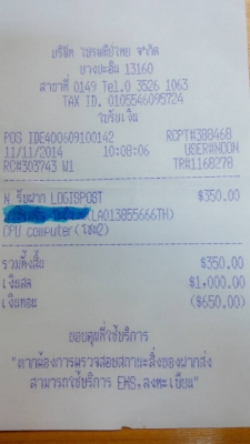 ขอขอบคุณ คุณประเสริฐ ส่งซื้อ   Dell Precision T3500 ราคา 12500 บาท