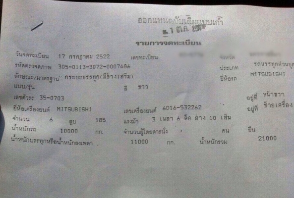 ขายรถบรรทุกสิบล้อดัมพ์ MITSUBISH 35-0703 เครื่อง 6D16-185 แรง 2 เพลา กระบะดัพ์เหล็ก ทะเบียนพร้ ขายรถบรรทุกสิบล้อดัมพ์ MITSUBISH 35-0703 เครื่อง 6D16-185 แรง 2 เพลา กระบะดัพ์เหล็ก ทะเบียนพร้