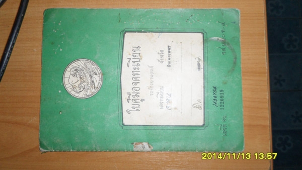 ขาย Nova RS สภาพพร้อมขี่มีทะเบียขาด2ปี ขาย Nova RS สภาพพร้อมขี่มีทะเบียขาด2ปี