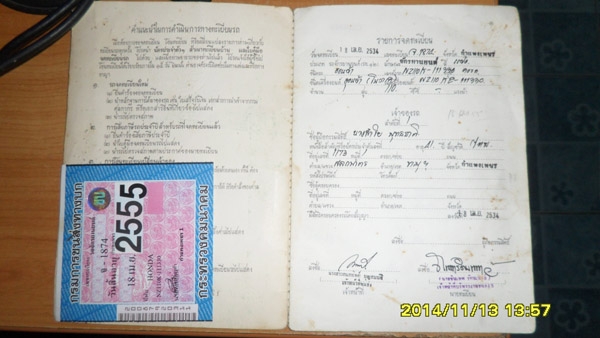 ขาย Nova RS สภาพพร้อมขี่มีทะเบียขาด2ปี ขาย Nova RS สภาพพร้อมขี่มีทะเบียขาด2ปี