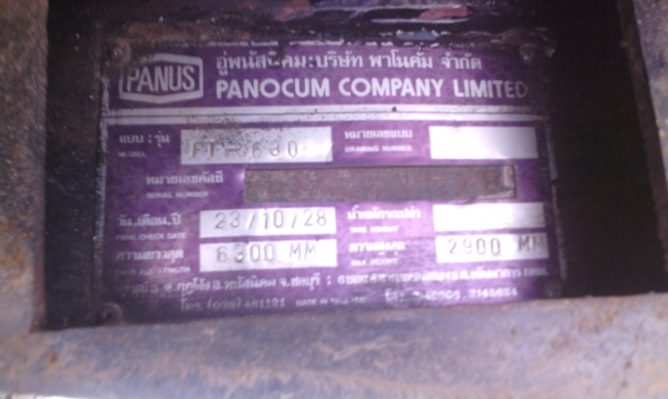 ลูกพ่วง 2 เพลา ไม่ดัมพ์ อู่พนัส ยาว 6.20 เมตร ราคาถูกๆๆๆ