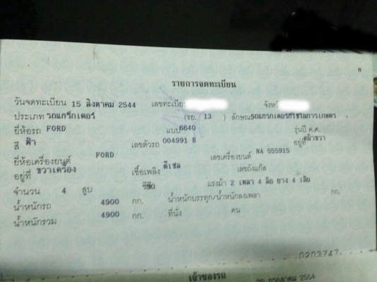 ขายรถไถ2เพลา FORD NEWHOLLAND 6640 เครื่อง 90 แรงม้า สภาพสวย สนใจโทร 081-970-1072