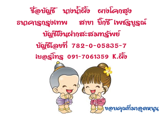 เหมาๆ 320 รวมส่งลงทะเบียน