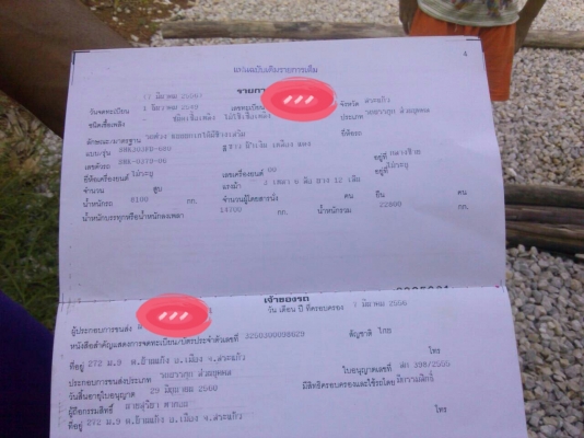 ลูกพ่วง 3 เพลา