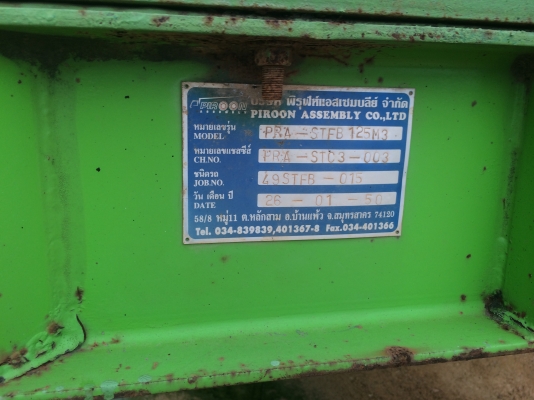 หางพื้นเรียบ12ม.3คานแท้ ของ พิรุฬแอสเซมบลีย์..ปี*2550...สภาพดี..ดอกยางอ่อน