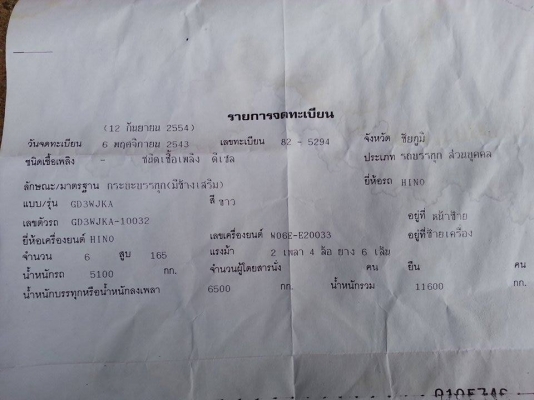 ขายHINO GD3W เครื่อง165แรง ห้างแท้ปี43 เครื่องดี แคชซีสวย ภายในสวย สภาพพร้อมใช้งาน เอกสารพร้อมโอน จัดไฟแนนซ์ได้ เงื่อนไขง่ายๆวันเดียวรับรถ สนใจโทร090-8588220คุณนะ หรือ www.truck.in.th/498 ID:narong498  FB:ณรงค์ซื้อขายรถมือสอง(เว็บไซต์ส่วนตัว)