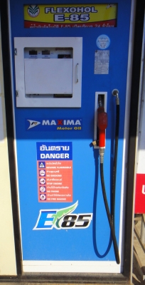 ขายตู้น้ำมันหยอดเหรียญ