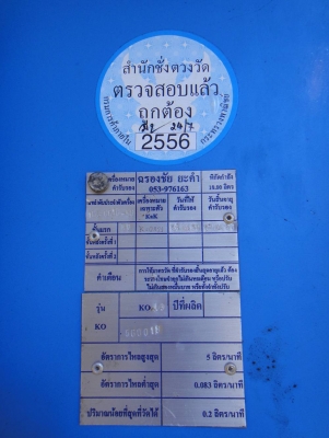 ขายตู้น้ำมันหยอดเหรียญ