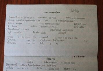 ขายรถบ้าน Nissan Teana ปี 2006 รุ่น 230 jm ตัว Top